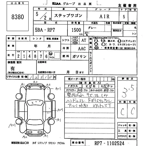 HONDA STEP WAGON 2023