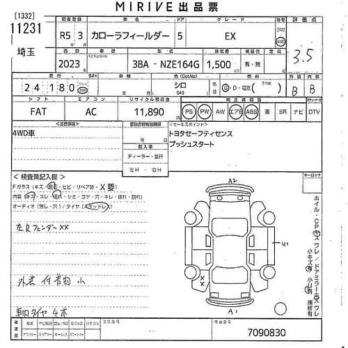 TOYOTA COROLLA FIELDER 2023