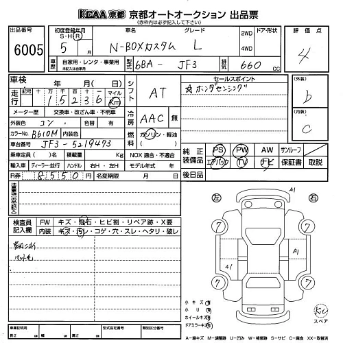 HONDA N BOX 2023