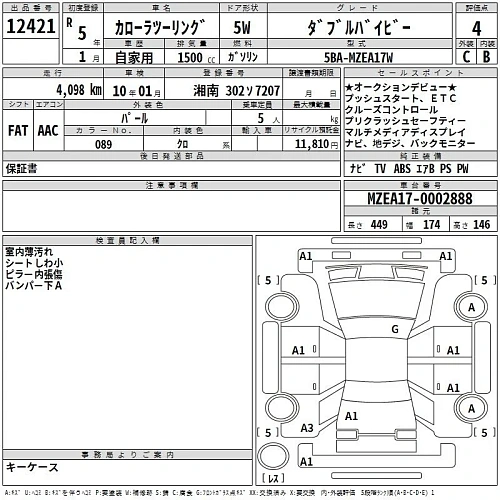 TOYOTA COROLLA TOURING 2023