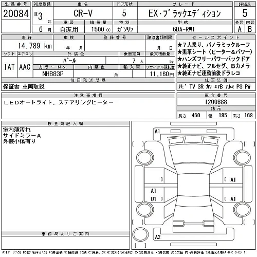 HONDA CR-V 2021