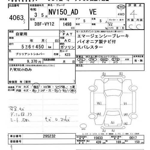 NISSAN AD 2021