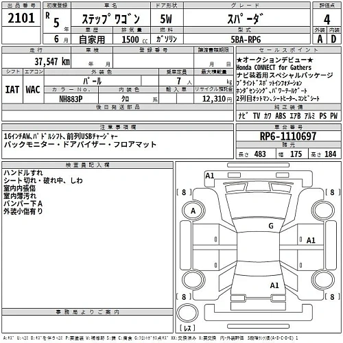 HONDA STEP WAGON 2023