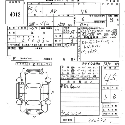 NISSAN AD 2023