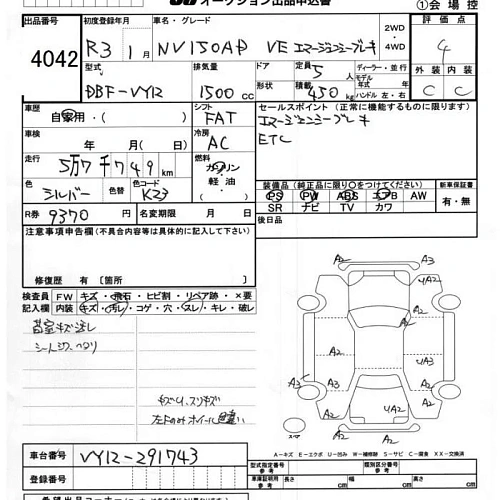 NISSAN AD 2021
