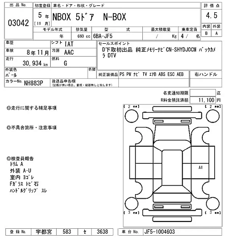 HONDA N BOX 2023
