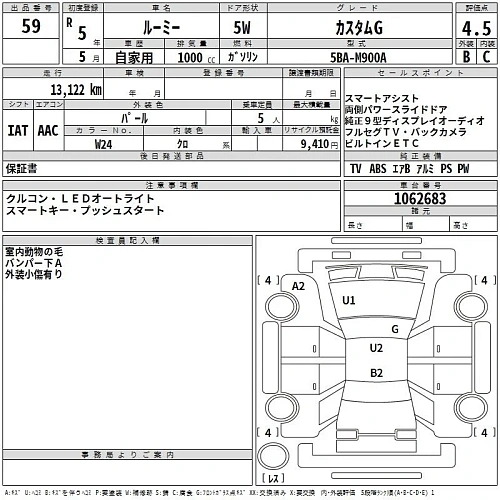 TOYOTA ROOMY 2023