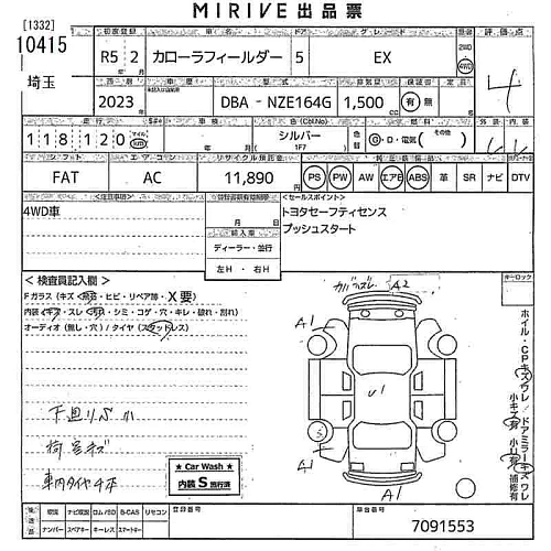 TOYOTA COROLLA FIELDER 2023