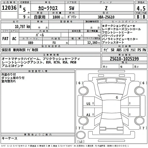 TOYOTA COROLLA CROSS 2023