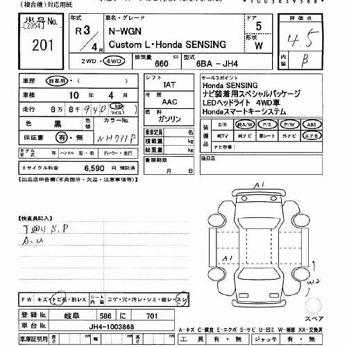 HONDA N WGN 2021