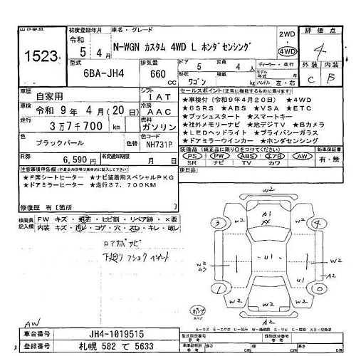 HONDA N WGN 2023