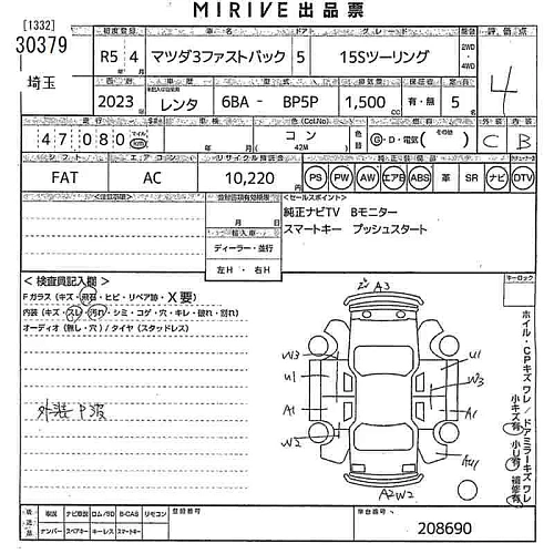 MAZDA MAZDA3 2023