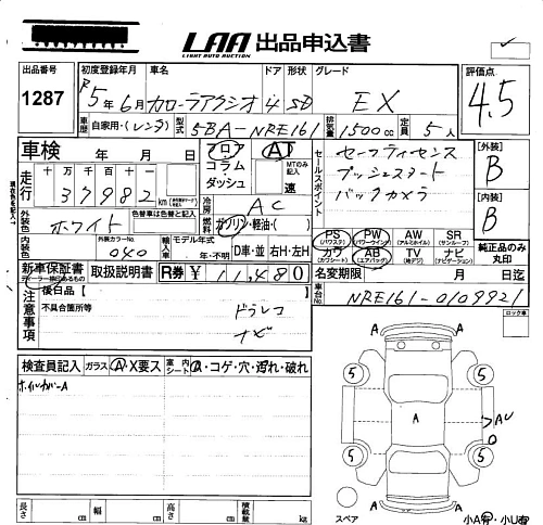 TOYOTA COROLLA AXIO 2023
