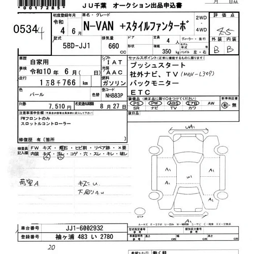 HONDA N VAN 2022