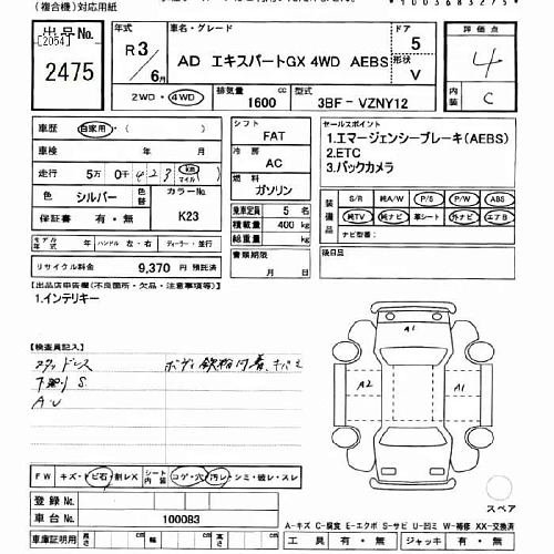 NISSAN AD 2021