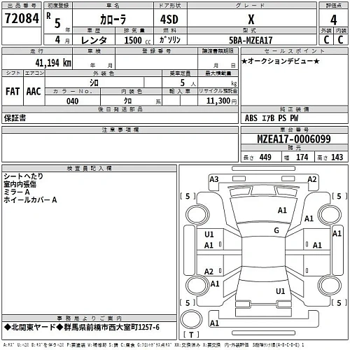 TOYOTA COROLLA 2023