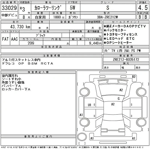TOYOTA COROLLA TOURING 2021