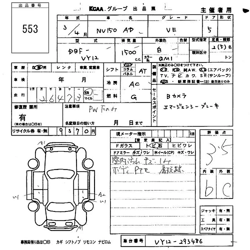 NISSAN AD 2021
