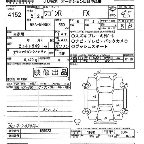 SUZUKI WAGON R 2023