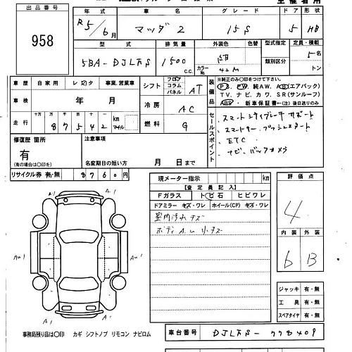 MAZDA MAZDA2 2023