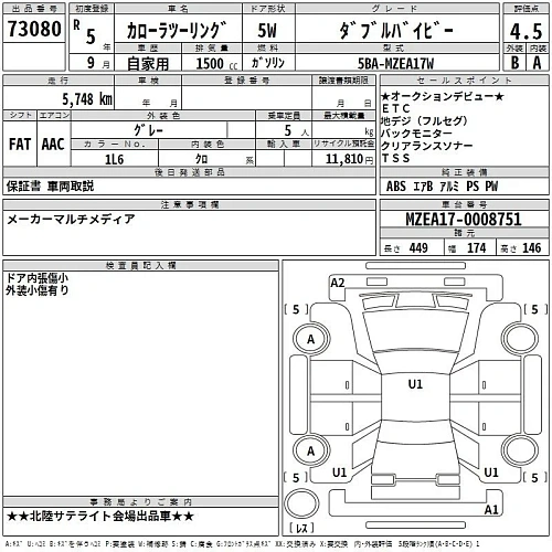TOYOTA COROLLA TOURING 2023