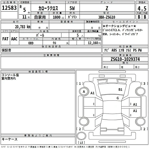 TOYOTA COROLLA CROSS 2023