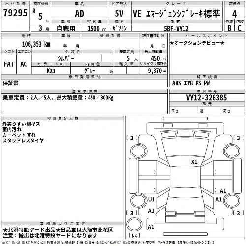 NISSAN AD 2023