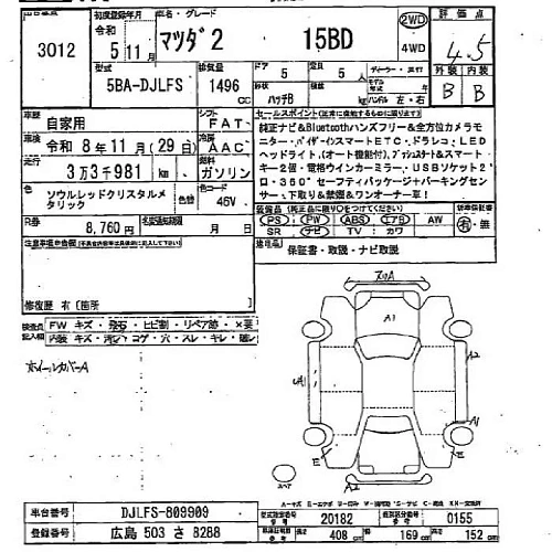 MAZDA MAZDA2 2023