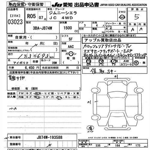 SUZUKI JIMNY SIERRA 2023