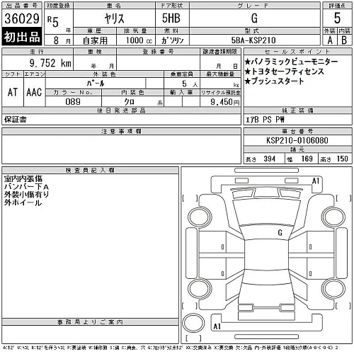 TOYOTA YARIS 2023