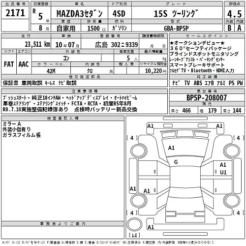 MAZDA MAZDA3 2023