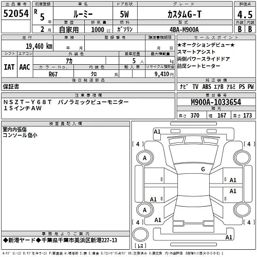 TOYOTA ROOMY 2023