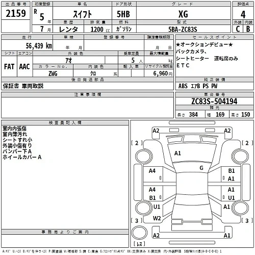 SUZUKI SWIFT 2023