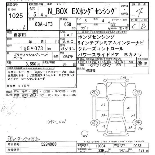 HONDA N BOX 2023
