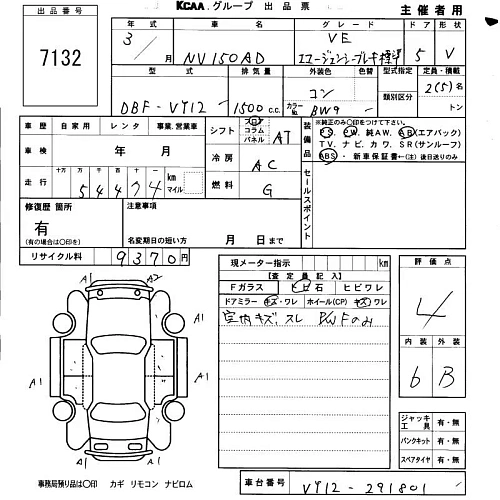 NISSAN AD 2021