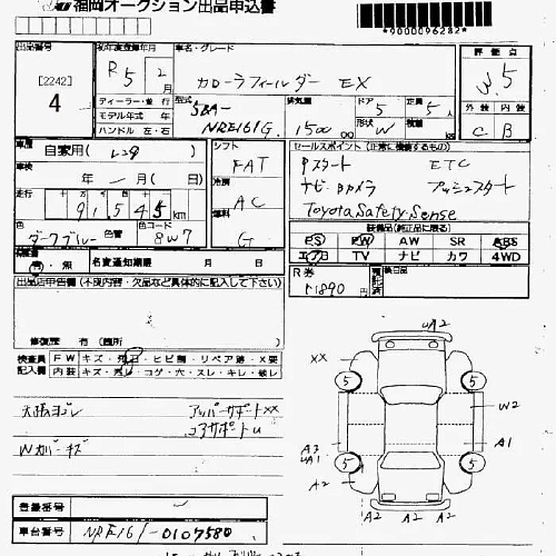 TOYOTA COROLLA FIELDER 2023