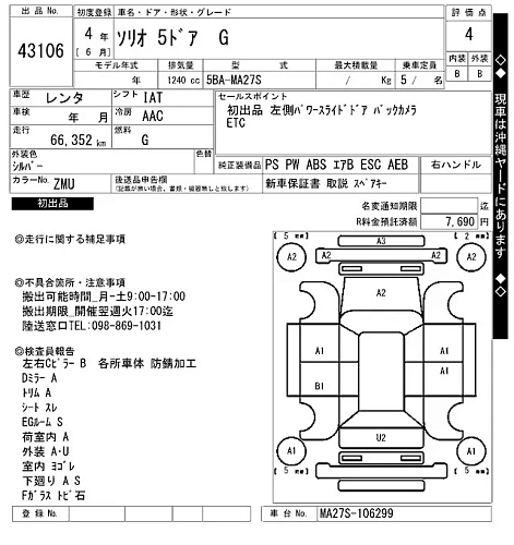 SUZUKI SOLIO 2022