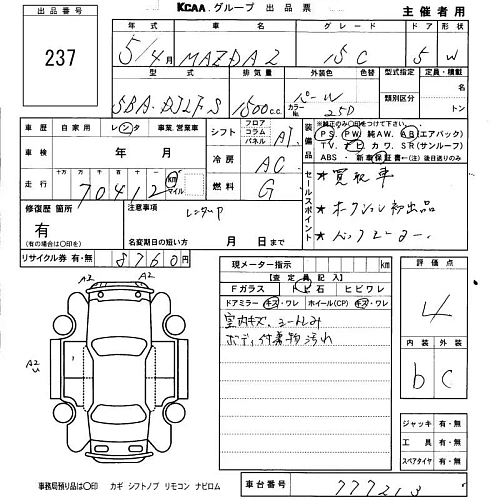 MAZDA MAZDA2 2023