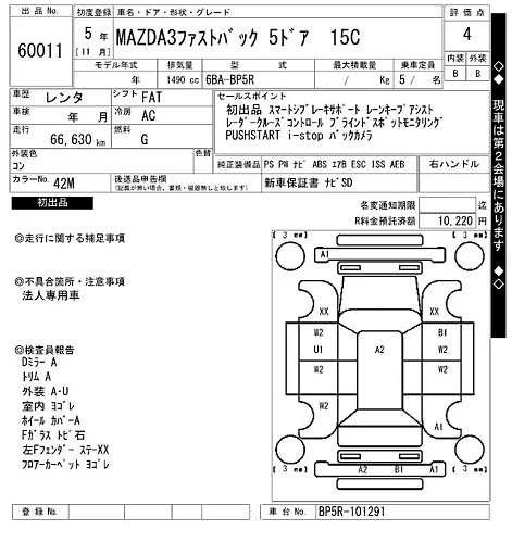 MAZDA MAZDA3 2023