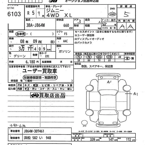 SUZUKI JIMNY 2023