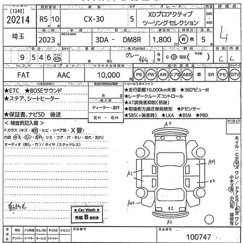 MAZDA CX-30 2023
