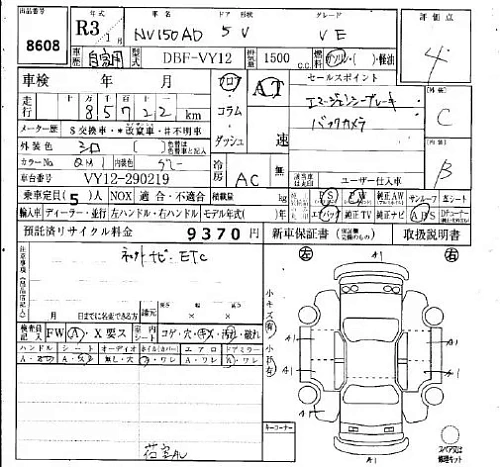 NISSAN AD 2021