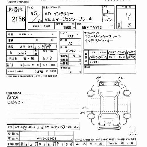 NISSAN AD 2023