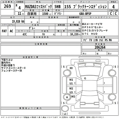 MAZDA MAZDA3 2022