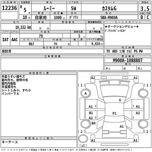 TOYOTA ROOMY 2023