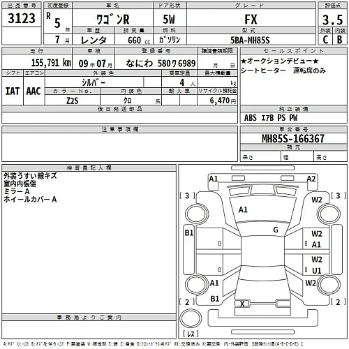 SUZUKI WAGON R 2023