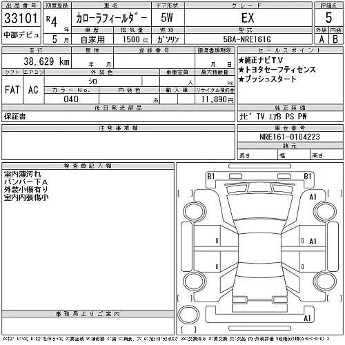 TOYOTA COROLLA FIELDER 2022