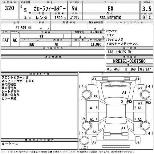 TOYOTA COROLLA FIELDER 2023