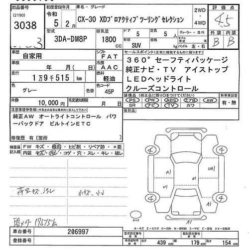 MAZDA CX-30 2023