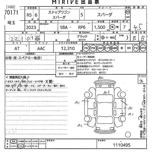 HONDA STEP WAGON 2023